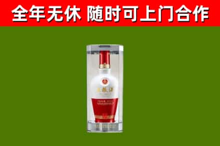 东源烟酒回收五粮液酒.jpg