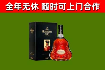 东源烟酒回收轩尼诗XO.jpg