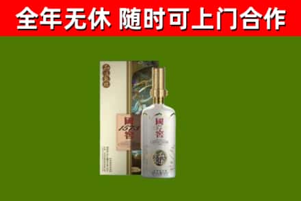 东源烟酒回收国窖1573.jpg