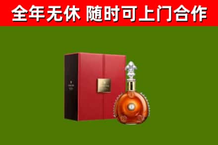 东源回收路易十三