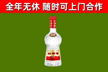 东源烟酒回收剑南春水晶剑2.jpg
