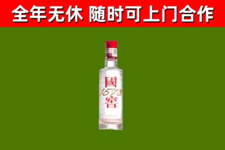 东源烟酒回收1573酒.jpg