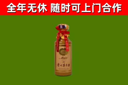 东源回收30年茅台酒