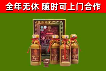 东源回收50年份茅台