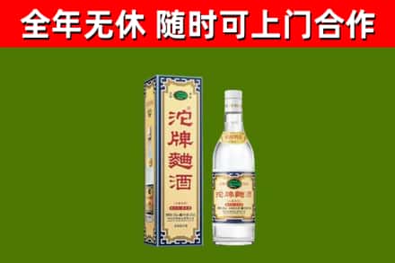 东源烟酒回收80沱牌曲酒2.jpg