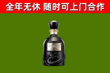 东源烟酒回收古20酒.jpg