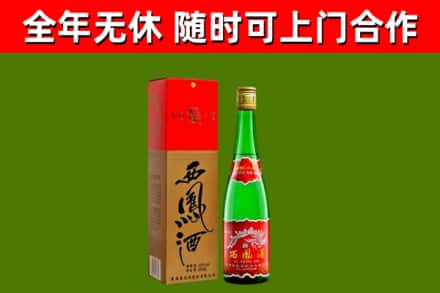 东源烟酒回收西凤酒绿瓶.jpg
