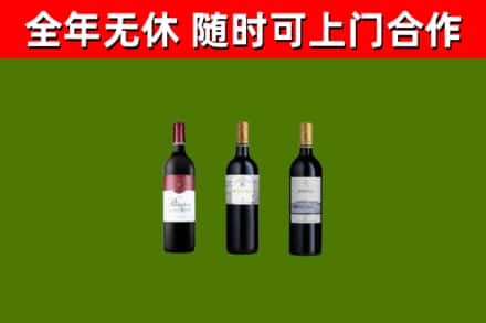 东源烟酒回收拉菲红酒.jpg