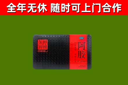 东源回收阿胶